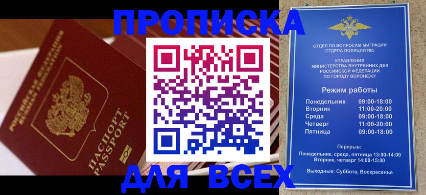 прописка ребенка в Очёре