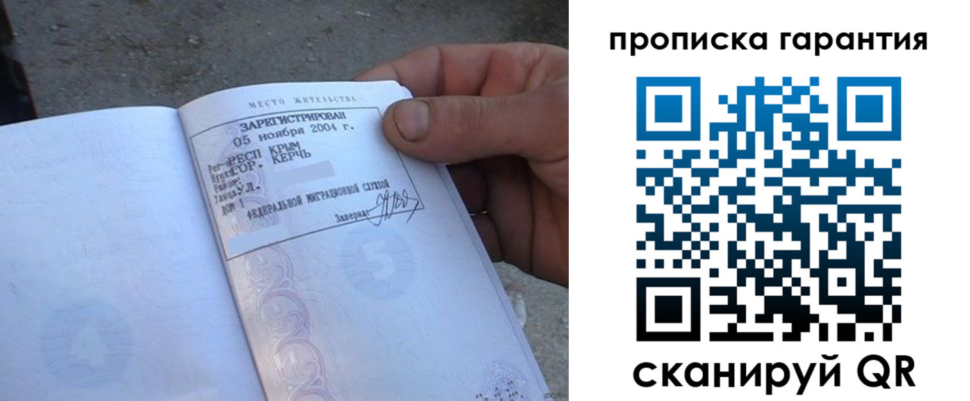 прописка в квартире в Очёре