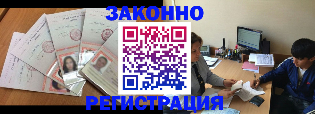 прописка регистрация в Очёре