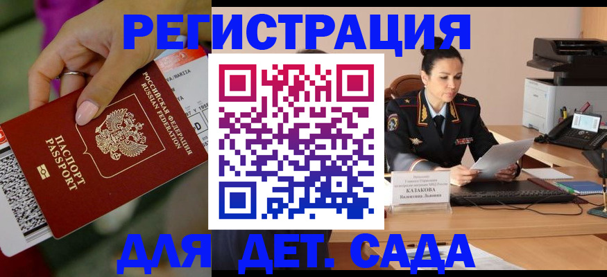 временная регистрация для всех в Очёре