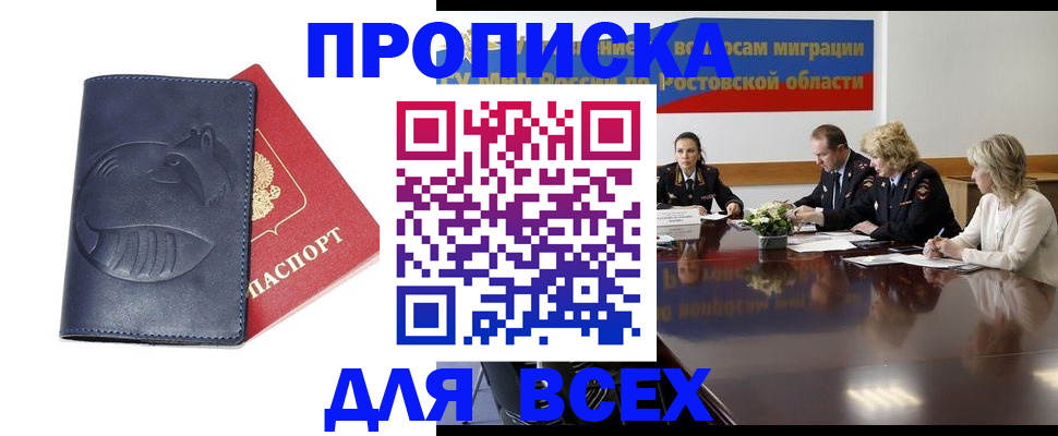 временная регистрация в квартире в Очёре