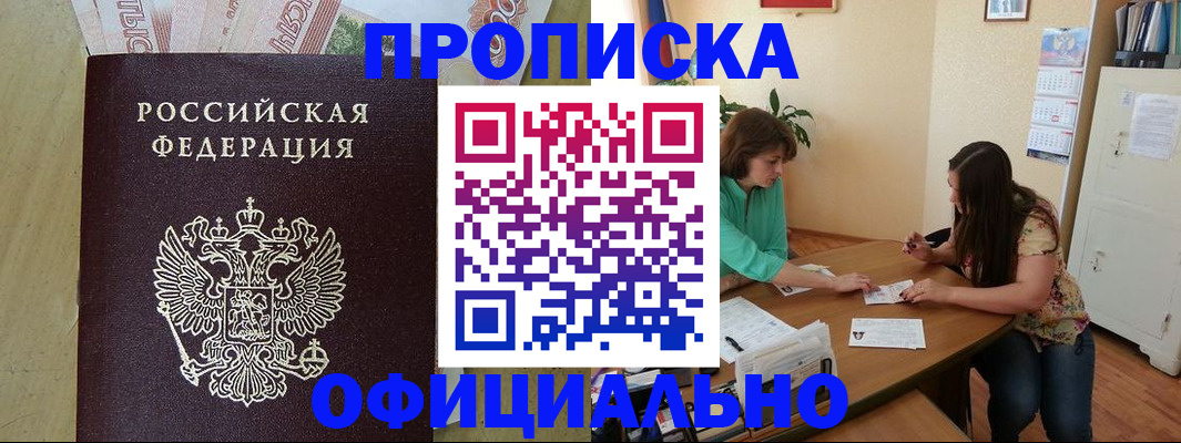 прописка иностранных граждан в Очёре