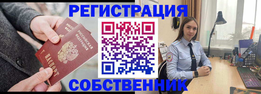 временная регистрация для школы в Очёре